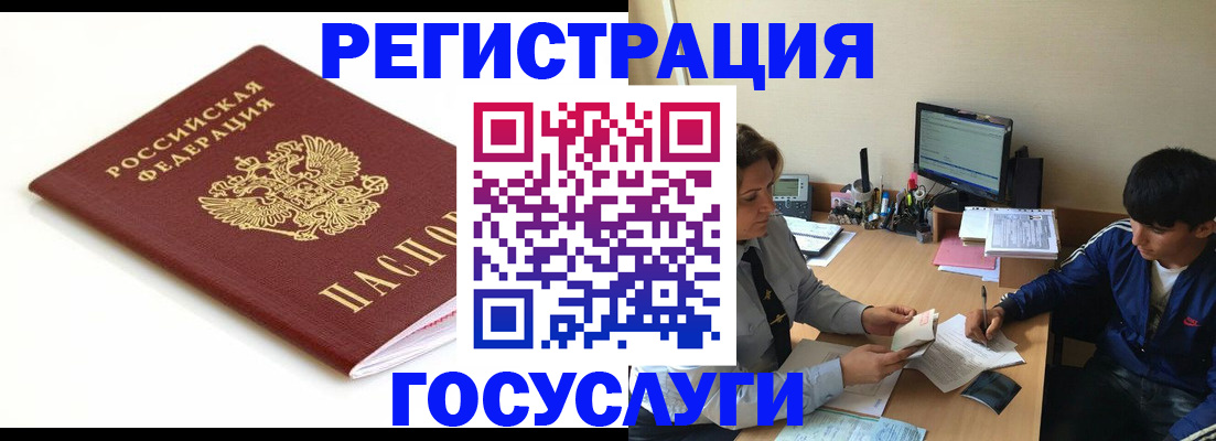 прописка 2025 в Нефтегорске
