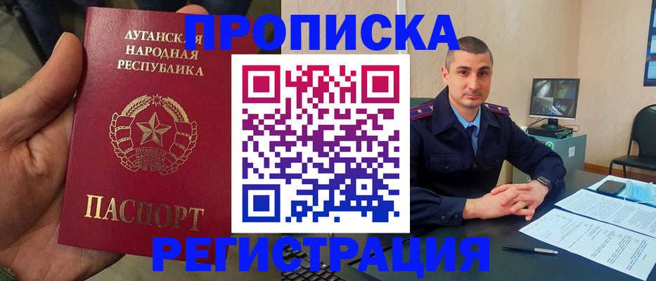 прописка для военкомата в Нефтегорске