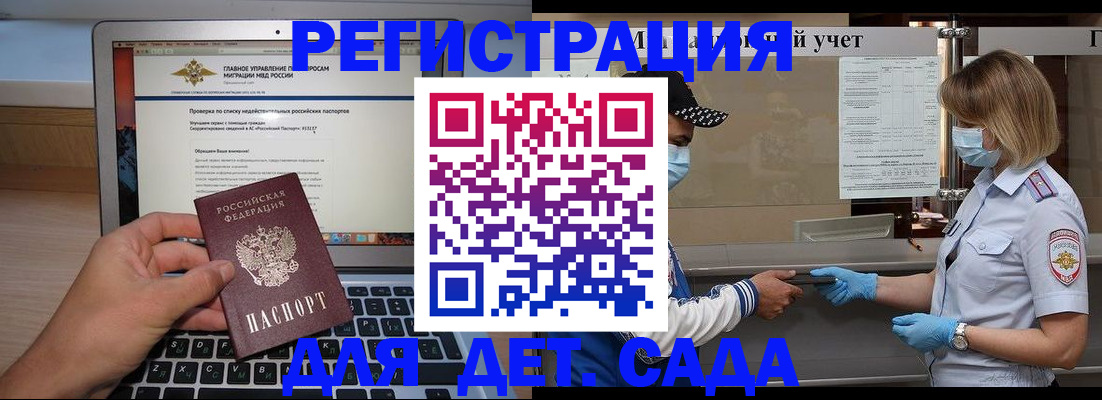 временная регистрация в Нефтегорске