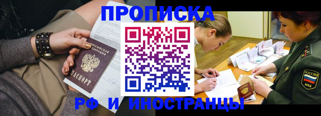 временная регистрация законно в Нефтегорске